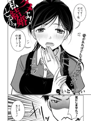 コミックメガストア Vol.18_082_hntb