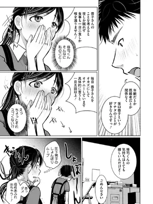 コミックメガストア Vol.18_083_awob