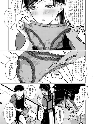 コミックメガストア Vol.18_085_lqlv