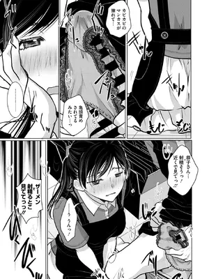 コミックメガストア Vol.18_087_svrc