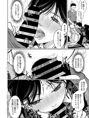 コミックメガストア Vol.18_092_ebqg