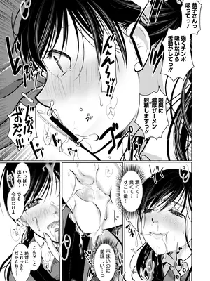 コミックメガストア Vol.18_093_lrau