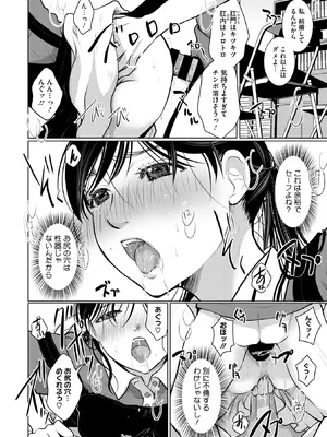 コミックメガストア Vol.18_094_oxfn