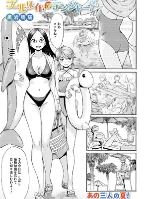 コミックメガストア Vol.18_103_edha