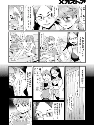 コミックメガストア Vol.18_104_anfk