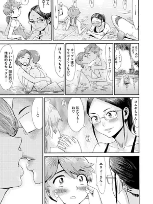 コミックメガストア Vol.18_107_mbst