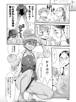 コミックメガストア Vol.18_112_wshv