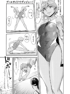 コミックメガストア Vol.18_113_xqyd