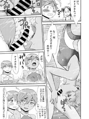 コミックメガストア Vol.18_115_ufhf