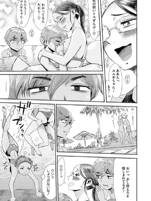 コミックメガストア Vol.18_123_lleg