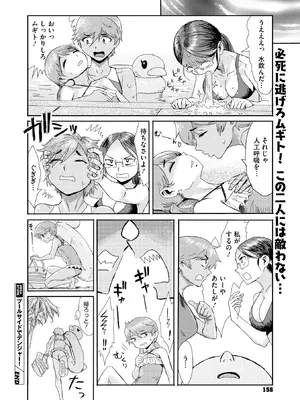 コミックメガストア Vol.18_126_dthn