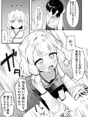 コミックメガストア Vol.18_129_nsyi