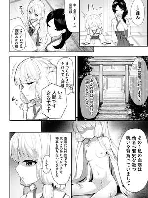 コミックメガストア Vol.18_130_gvor