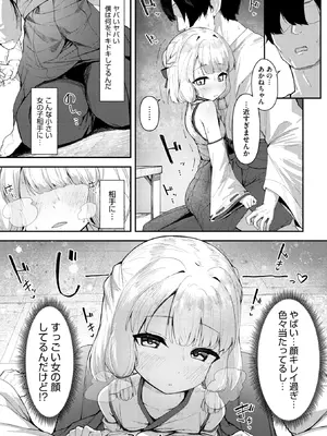 コミックメガストア Vol.18_132_nwvx