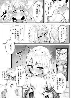 コミックメガストア Vol.18_133_ytjk