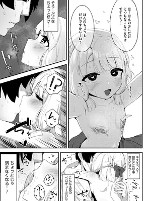 コミックメガストア Vol.18_135_phel