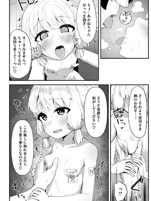 コミックメガストア Vol.18_136_cbkn