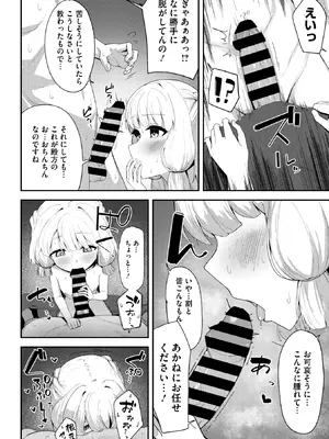 コミックメガストア Vol.18_138_vjub