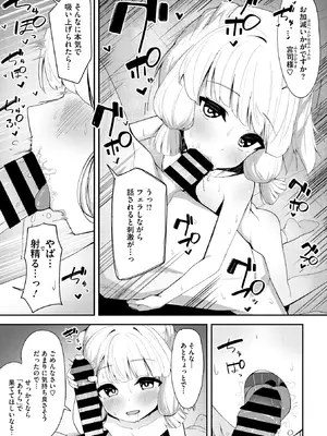 コミックメガストア Vol.18_139_yghs