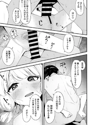 コミックメガストア Vol.18_141_cima