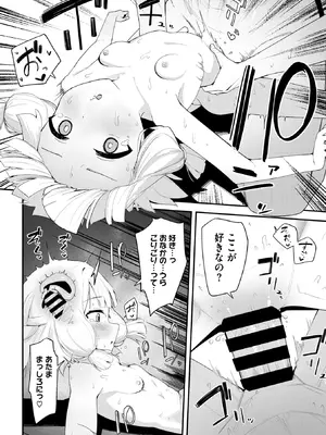 コミックメガストア Vol.18_144_snxs