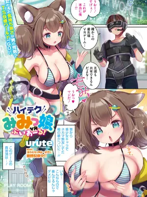 コミックメガストア Vol.18_151_ybyo