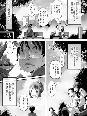 コミックメガストア Vol.18_159_ifqq
