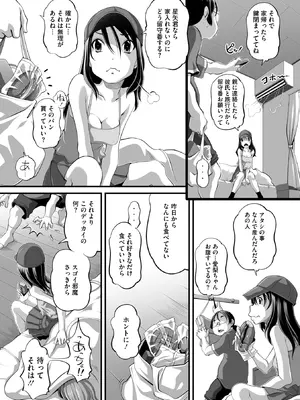 コミックメガストア Vol.18_161_jlal