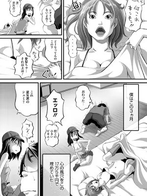 コミックメガストア Vol.18_162_cjjr