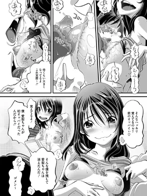 コミックメガストア Vol.18_166_dtmv