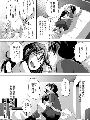 コミックメガストア Vol.18_182_jshx