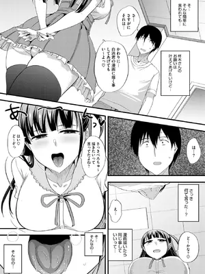 コミックメガストア Vol.18_187_gsgo