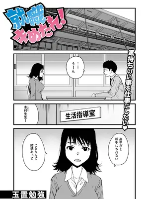 コミックメガストア Vol.18_201_jvid