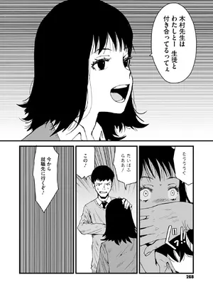 コミックメガストア Vol.18_206_qbop