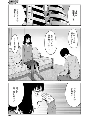 コミックメガストア Vol.18_207_jlio