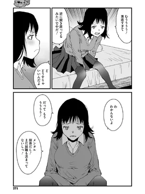 コミックメガストア Vol.18_209_nvvv