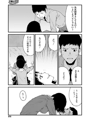 コミックメガストア Vol.18_211_jjjf