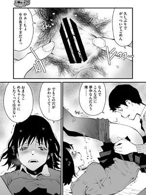 コミックメガストア Vol.18_215_lgiy