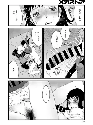 コミックメガストア Vol.18_216_ulec