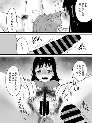 コミックメガストア Vol.18_219_umkd