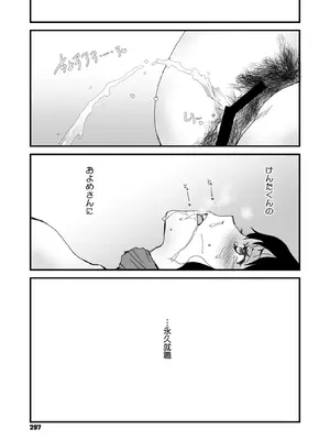 コミックメガストア Vol.18_235_ywsk