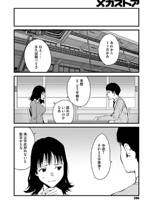 コミックメガストア Vol.18_236_xvwy