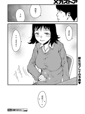 コミックメガストア Vol.18_238_xqim