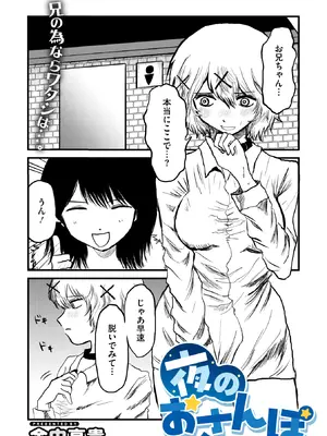 コミックメガストア Vol.18_239_sxub