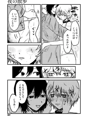 コミックメガストア Vol.18_241_lpcw