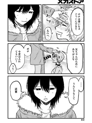 コミックメガストア Vol.18_246_xuvg