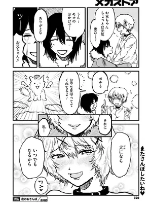 コミックメガストア Vol.18_254_nwxk