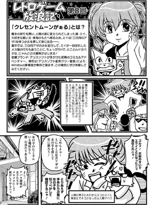 コミックメガストア Vol.18_255_kixb