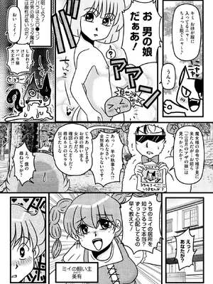 コミックメガストア Vol.18_257_dwrp