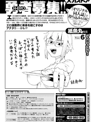 コミックメガストア Vol.18_259_tgkm